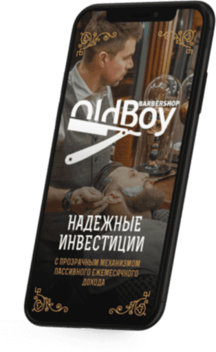 OldBoy инвестиции